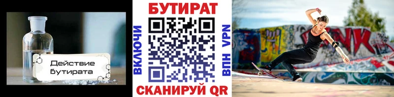 БУТИРАТ GHB Дербент