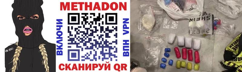 МЕТАДОН VHQ  Дербент 